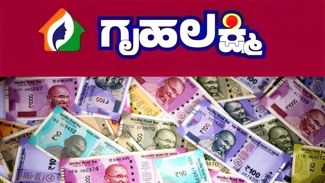 new rules for gruhalakshmi scheme (2)