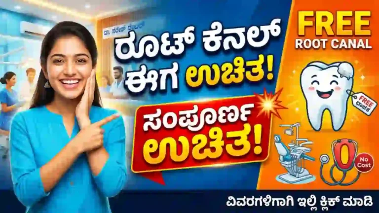 Good News from the Govt: Root Canal Treatment is Now Completely Free!