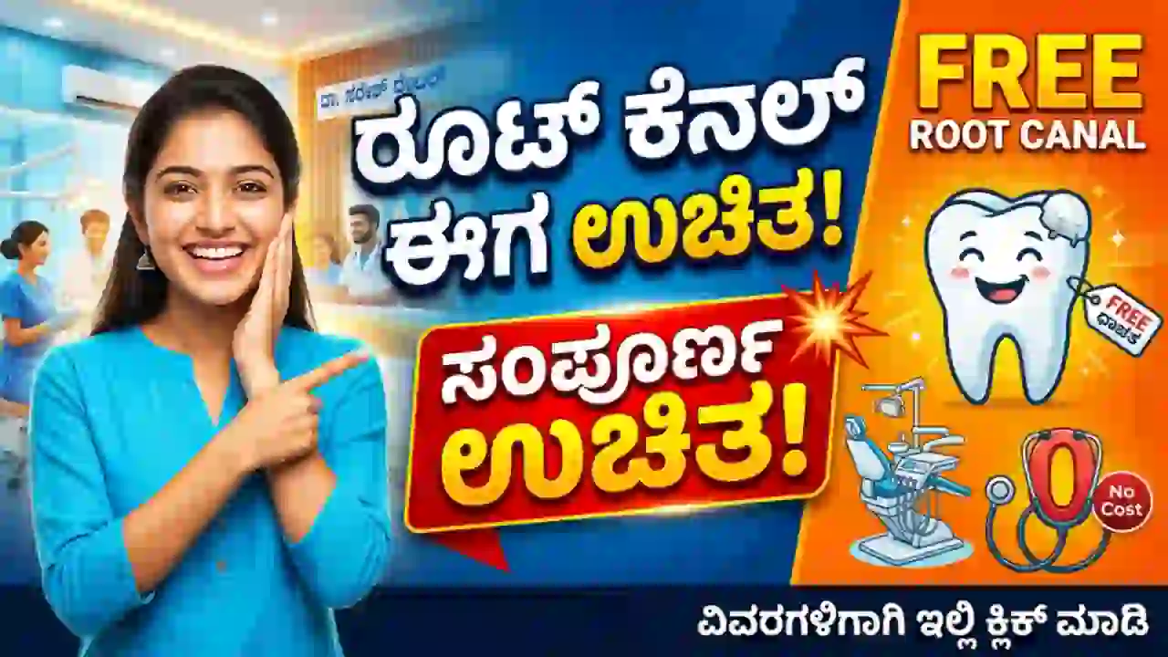 Good News from the Govt: Root Canal Treatment is Now Completely Free!