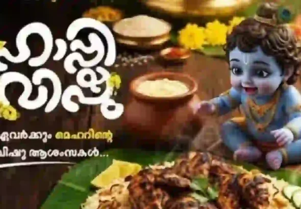 Vishu Poster Row: Restaurant Owner Jailed for Offensive Ad