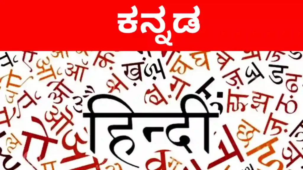 karnataka-hindi-ban-rumor-vs-reality-sslc-grading-system-explained