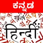 karnataka-hindi-ban-rumor-vs-reality-sslc-grading-system-explained