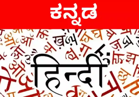karnataka-hindi-ban-rumor-vs-reality-sslc-grading-system-explained