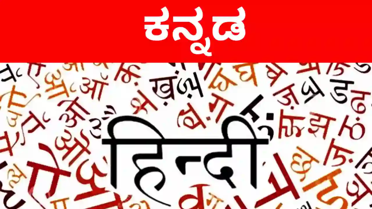 karnataka-hindi-ban-rumor-vs-reality-sslc-grading-system-explained