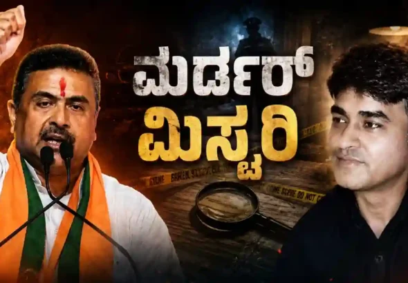 CBI Arrests BJP Workers in Suvendu Aide Murder
