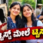 Missing Bengaluru Girls Found After 8 Months